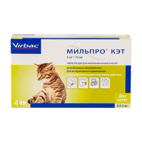 Мильпро для котят 1 упаковка (4 таблетки)