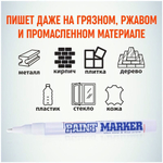 Маркер-краска белый 2мм, нитро-основа "Slim" (MunHwa)