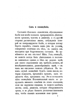 Чаробесие | М. Перти