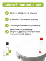 Гидрозатвор с резиновым уплотнителем