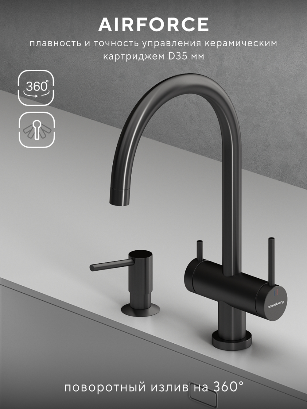 Смеситель для кухни Abelsberg Aera AWF70029GM с возможностью подключения фильтра для воды, цвет космическая сталь, PVD покрытие