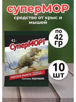 Супермор зерновая приманка против мышей и крыс 42гр *10шт