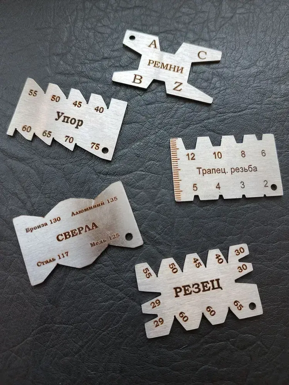 Шаблон заточки резцов и сверл 5 штук набор брелков