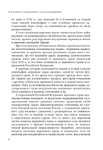 «К покаянию и исправлению»