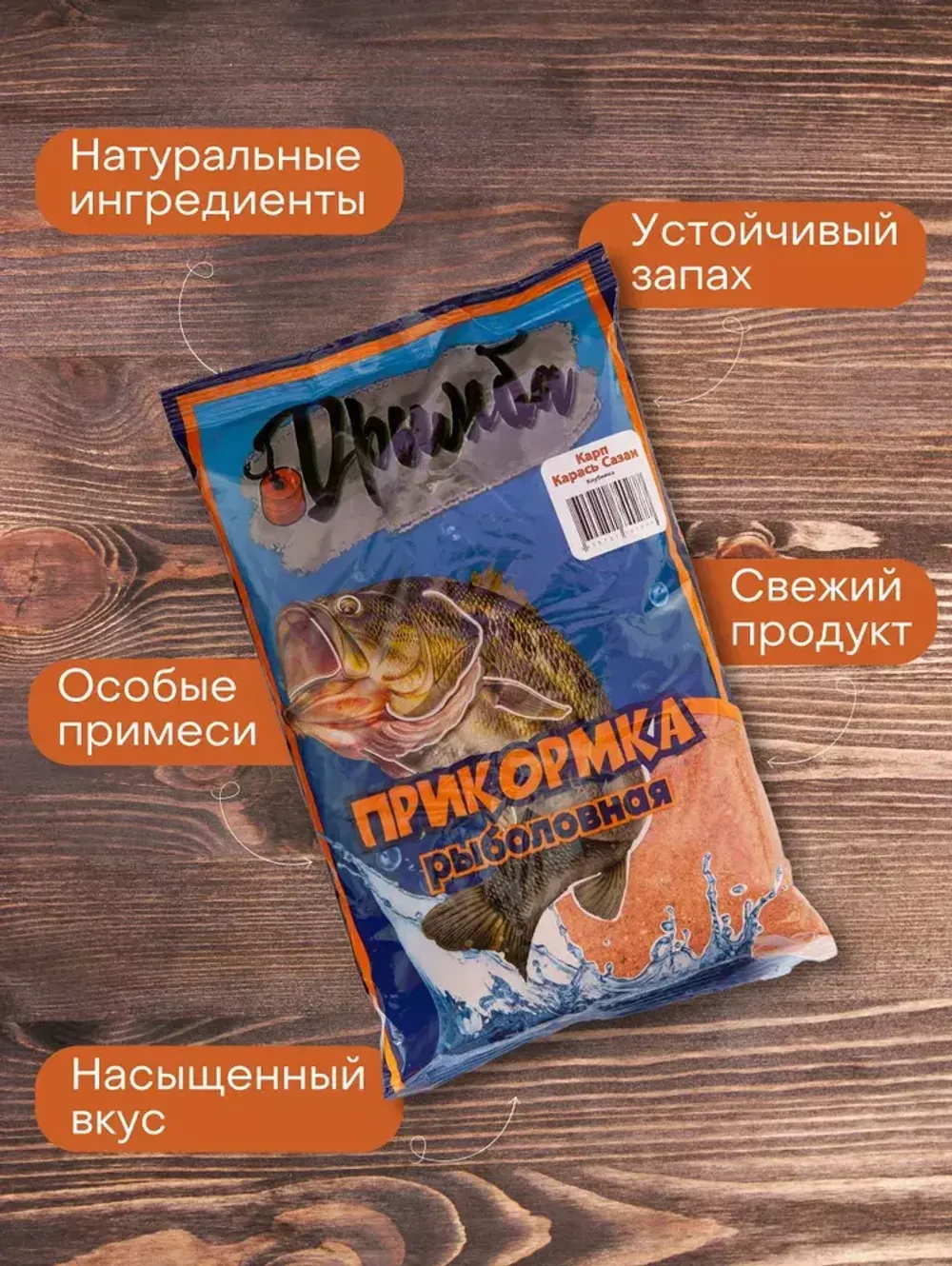 Прикормка ДРЫМБА Серия Карп Карась Сазан Шоколад Ваниль