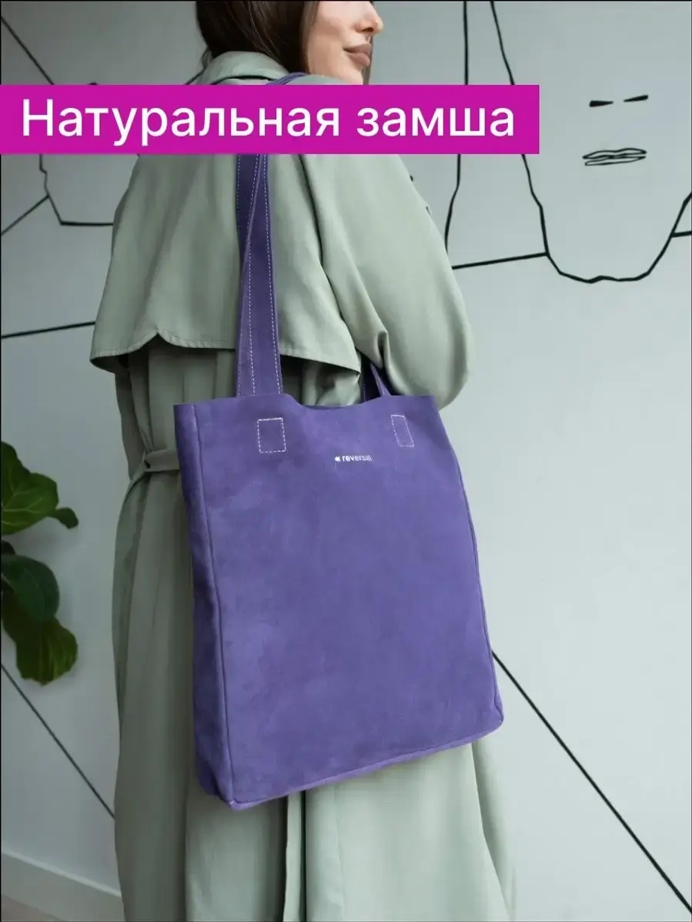 8877R/Сумка-шоппер женская