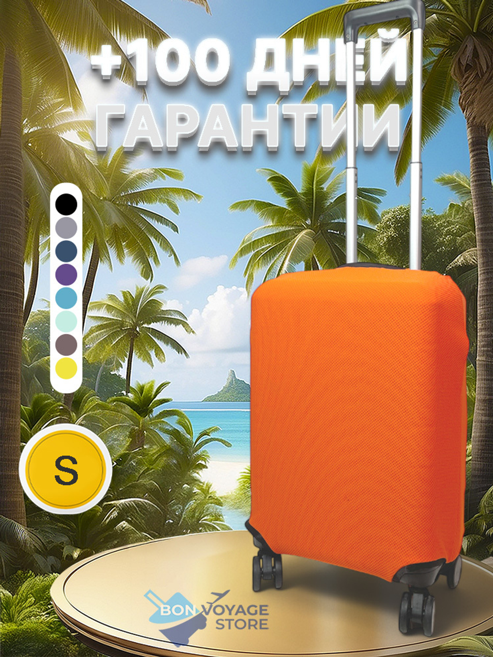 Защитный чехол, Оранжевый, S