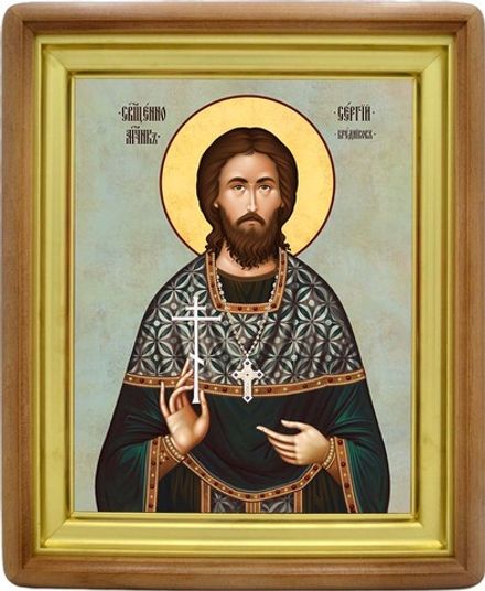 Сергий Бердников священномученик. Икона на холсте.