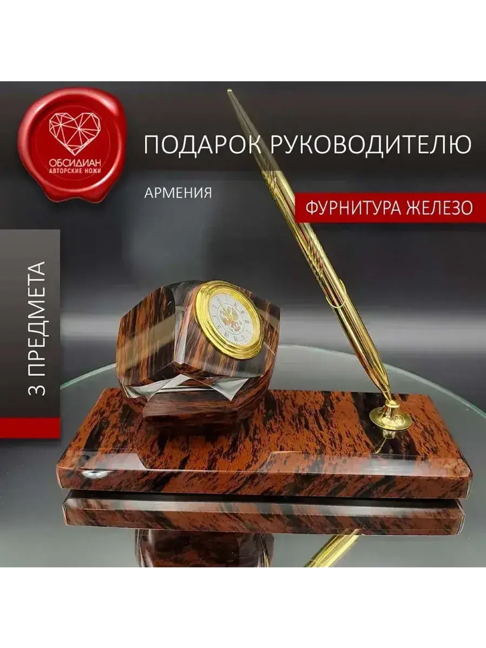 Часы каменные на подставке Армения (под заказ)