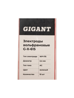 Электроды вольфрамовые (WP-175; 2.4 мм; зеленый; АС; 10 шт) Gigant G-X-615