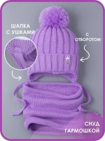 Шапка для девочек осенняя и снуд