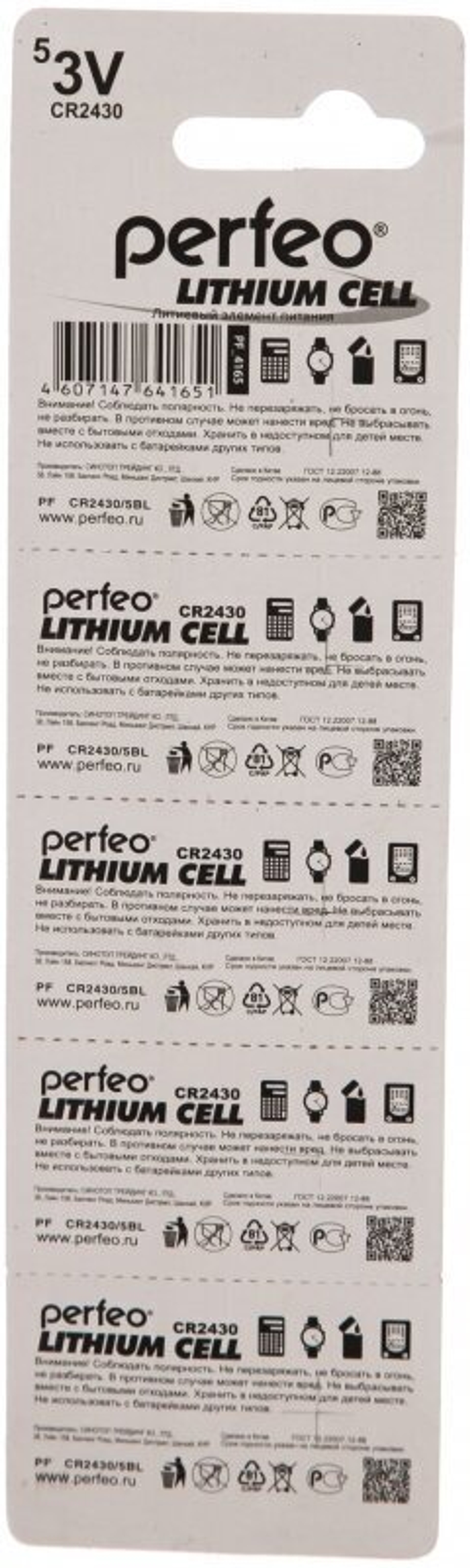 Батарейка Perfeo CR 2430 BL (Цена за 5шт)