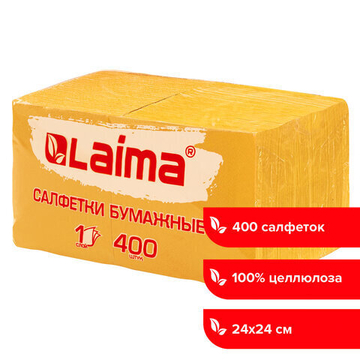 Салфетки бумажные 400 шт., 24×24 см, «Big Pack», жёлтые, 100% целлюлоза, LAIMA, 2 упаковки в комплекте.
