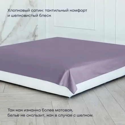 Простыня BuyLive (сатин)
