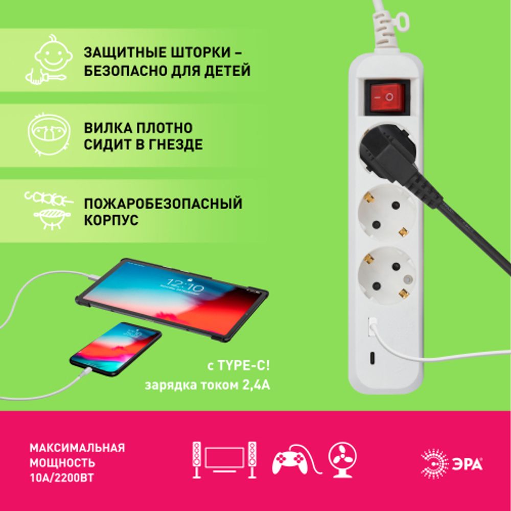 Удлинитель электрический ЭРА UB-3es-1,5m-USB c заземлением с выключателем 3 розетки + 1xUSBA+1xUSBC 1,5м 10А