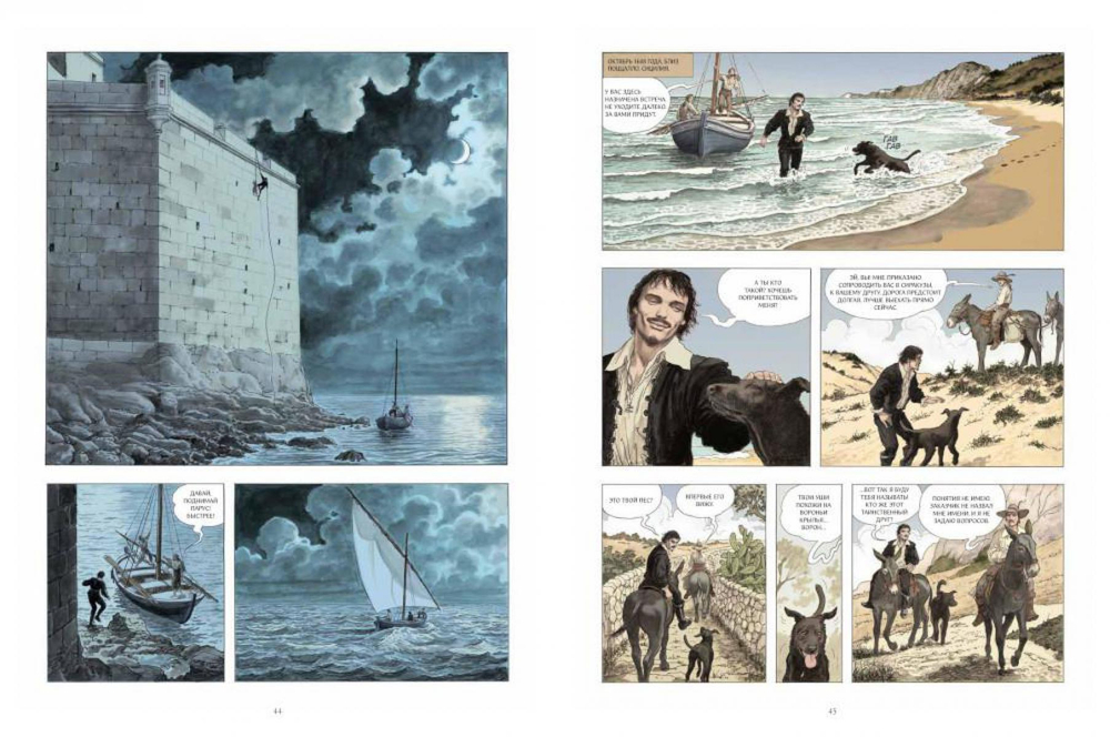 Караваджо. Книга 2: Помилование