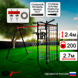 Уличный спортивно-игровой комплекс Sv Sport У3404П1 (Турник/Брусья/Деревянные/Подвесы на подш/Кронш бокс/Канат/Кольца/Лестница/Сетка)