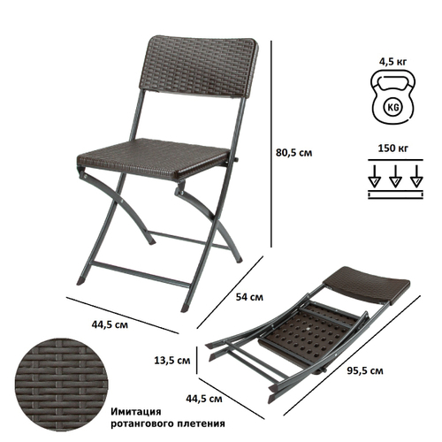 Стул складной Green Glade C041