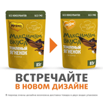 Мнямс корм консервированный для собак, Максимум вкуса