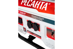 Электрогенератор БГ 2500 Р Ресанта, шт
