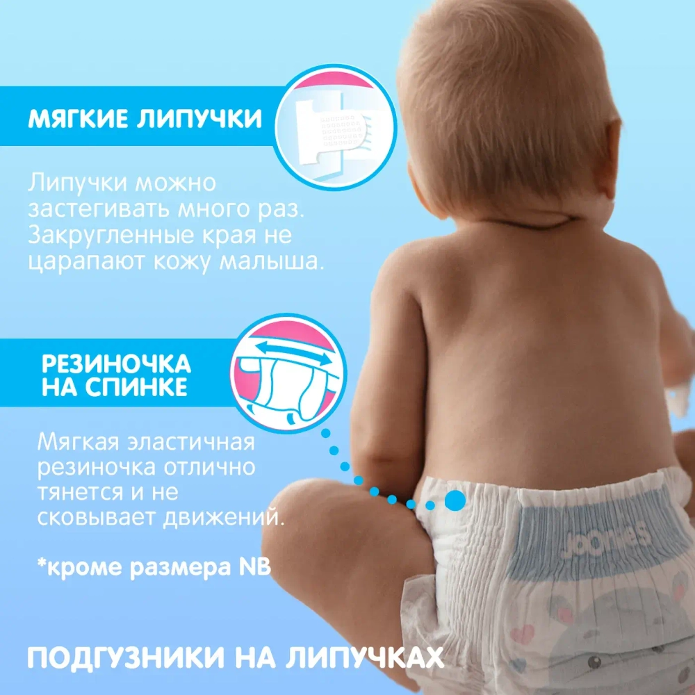 Подгузники Joonies Premium Soft L 9-14кг 42шт