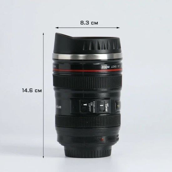 Кружка-термос "Объектив"