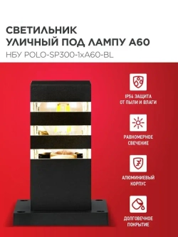 IN HOME Уличный светильник, E27, количество ламп:1шт