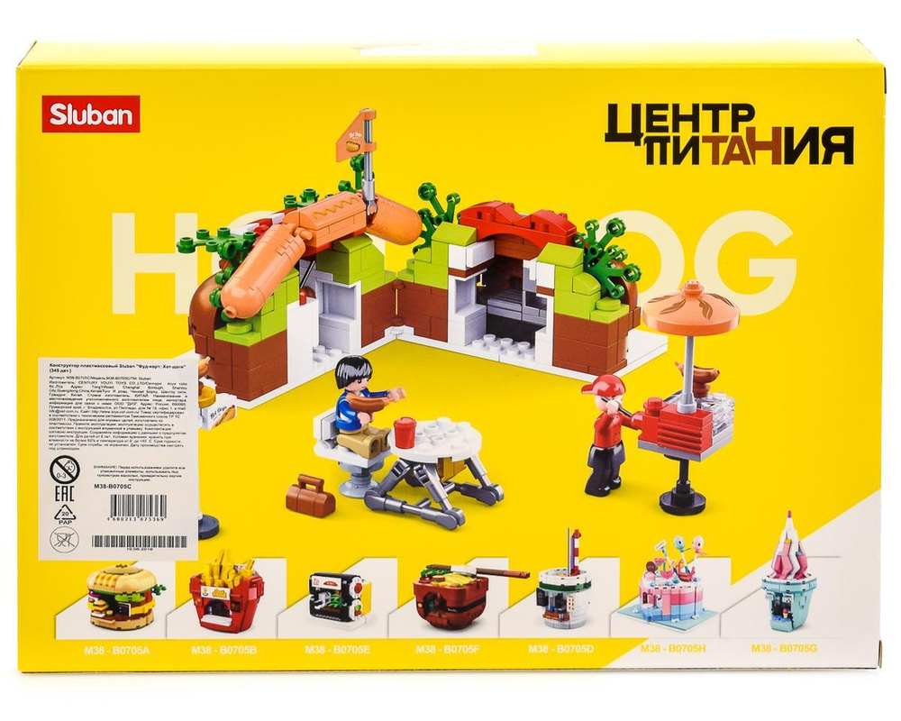 Констр. блочный Слубан Фуд-корт Хот-доги 345 эл., коробка