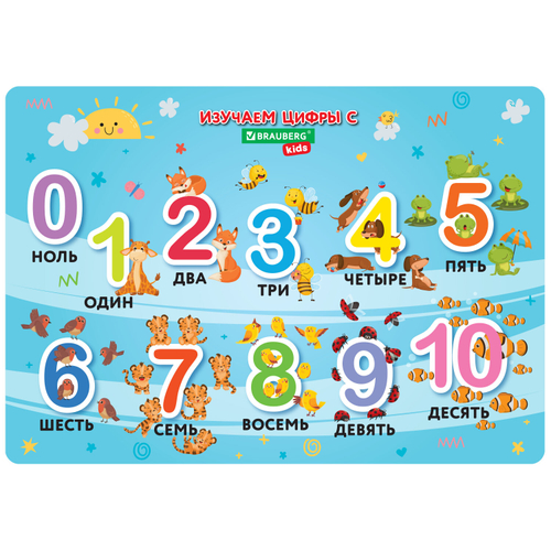 Настольное покрытие BRAUBERG KIDS для труда и творческих занятий, ПВХ, "Numbers", 50х35 см, 272361