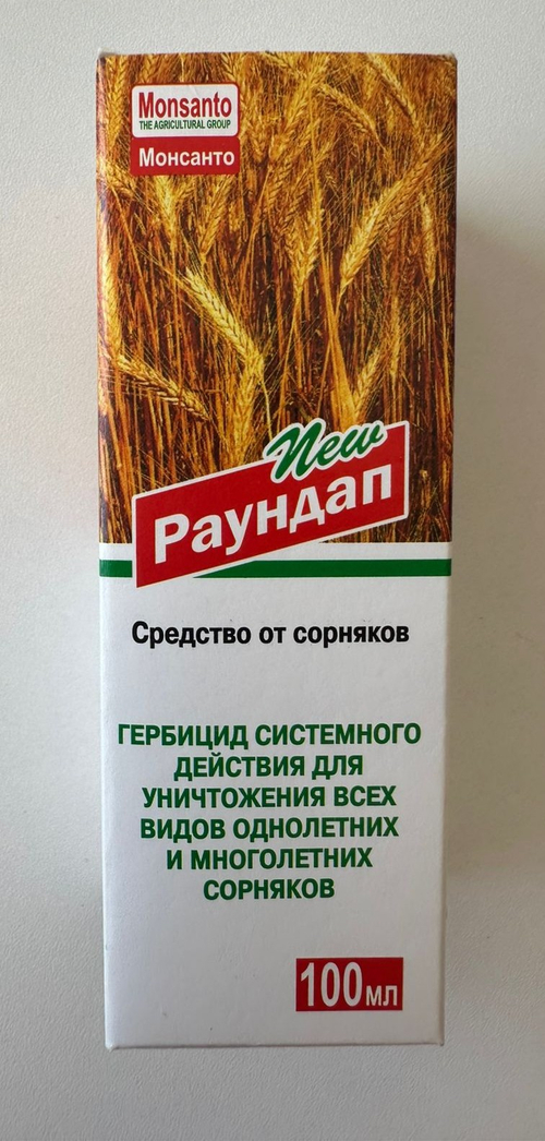 Препарат от сорняков Раундап 100мл