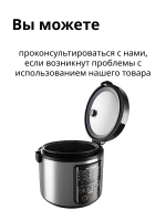 Мультиварка Redmond (Редмонд) RMC-M36