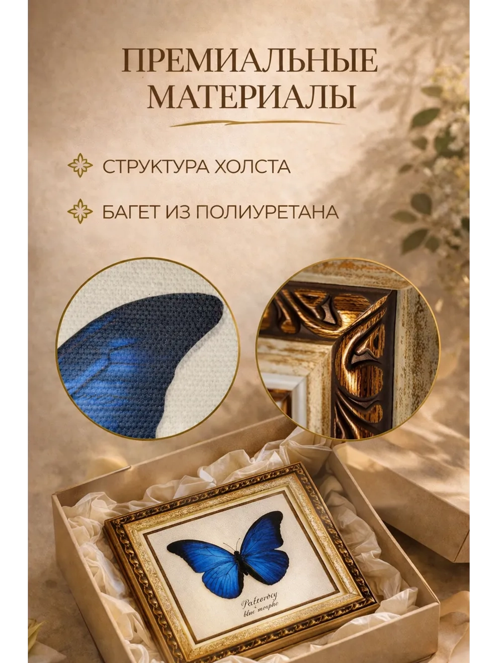 Набор из трех мини-картин для интерьера