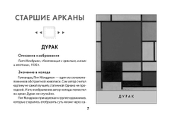 Набор "Таро Мистические Вибрации. Открой завесу будущего и найди ответы на все свои вопросы"