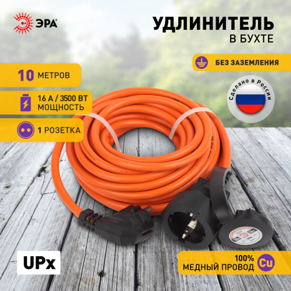 Удлинитель силовой ЭРА UPx-1e-3x1.5-10m в бухте c заземлением 1 розетка 10м ПВС 3х1.5мм2 | Электротовары