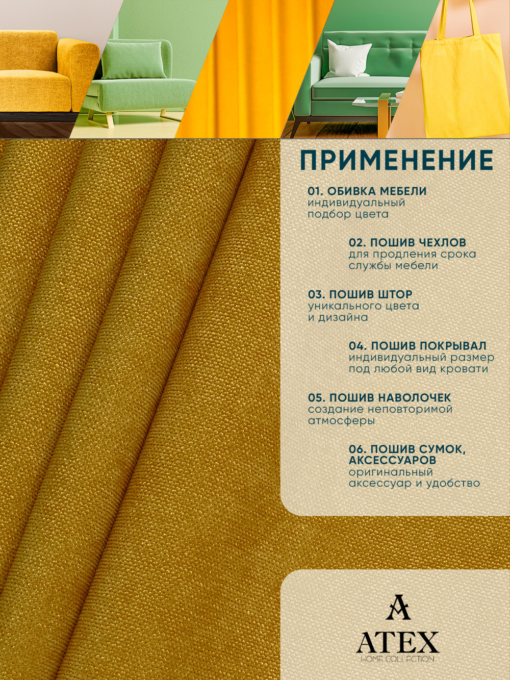 Ткань для штор и интерьера, Канвас, Размер 1000*300