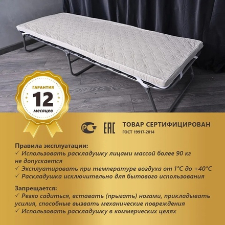 Раскладушка Паркус Плюс