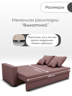 Диван Олимп-1