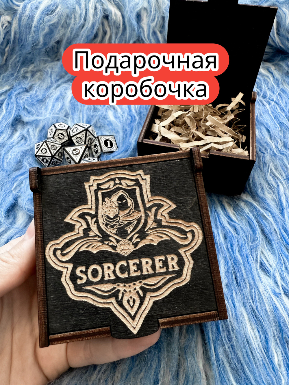 Подарочная коробка «Чародей» — дерево