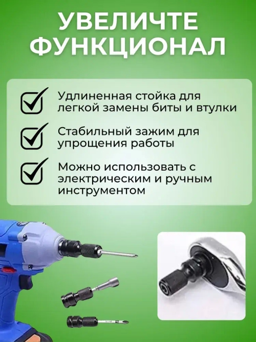 Ударный адаптер с квадратного хвостовика 1/2 на адаптер 1 шт