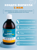 Хондро Формула с MSM, 500 мл Для укрепления суставов и снижения воспаления и боли при тяжелых физических нагрузках