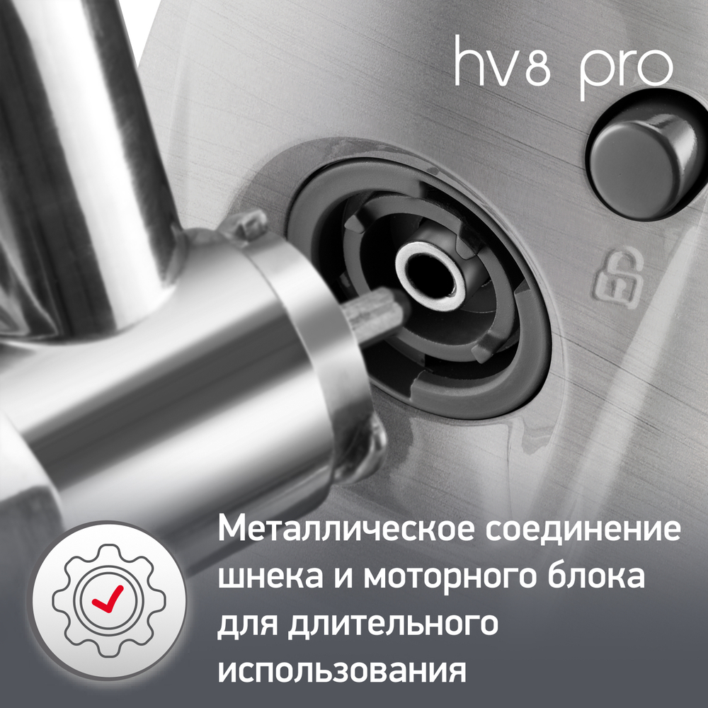 Мясорубка Moulinex HV8 Pro ME687832