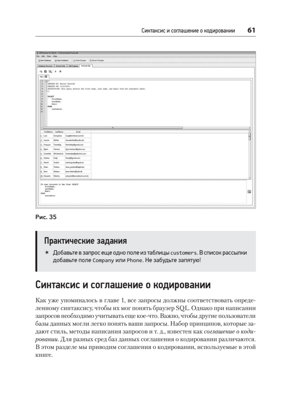 SQL: быстрое погружение