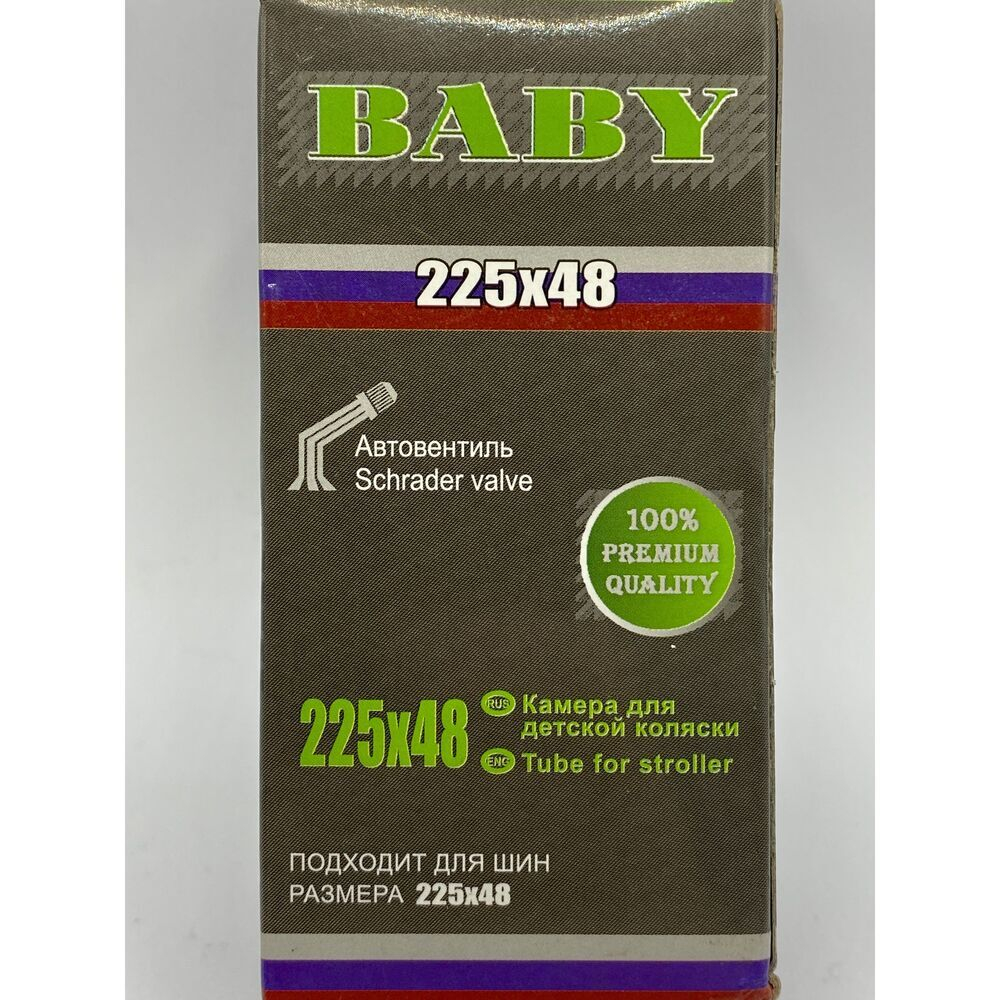 Камера вело колясочная 225*48 кривой ниппель