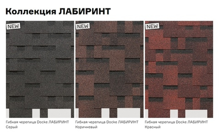 Гибкая черепица Döcke PIE Eurasia/Лабиринт Коричневый/Красный/Серый