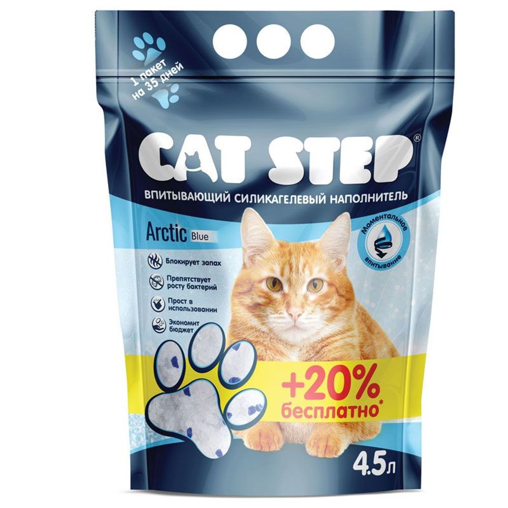 Наполнитель Cat Step Arctic Blue для кошачьего туалета, силикагель 4,5 л (20% Бесплатно)