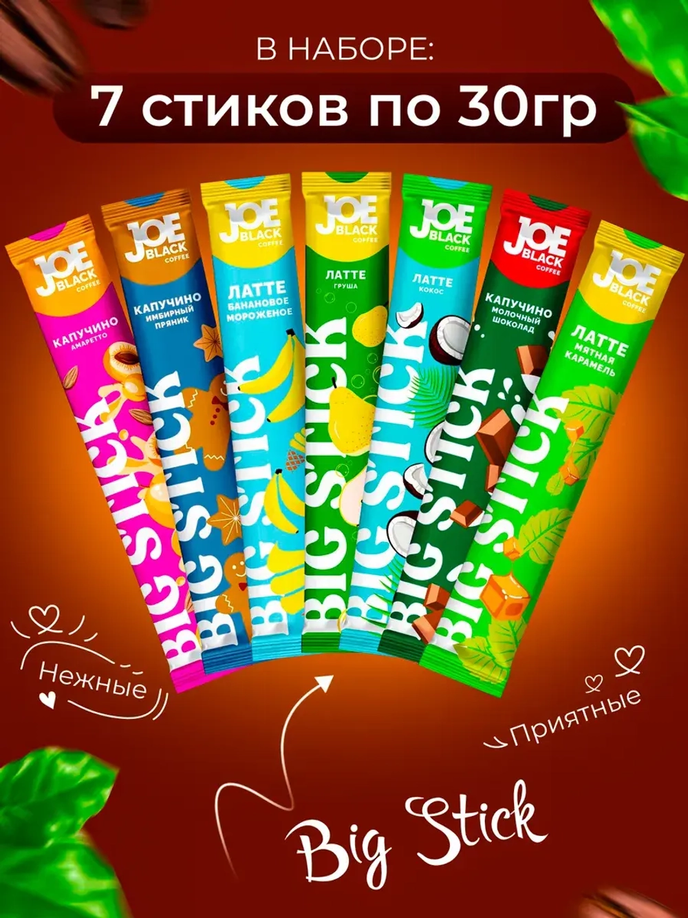 Кофе 3 в 1 в пакетиках растворимый набор 20 вкусов