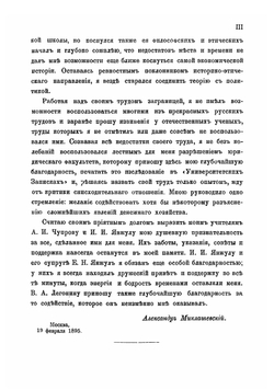 Деньги. Опыт изучения основных положений экономической теории классической школы в связи с историей денежнаго вопроса | Миклашевский Александр Николаевич
