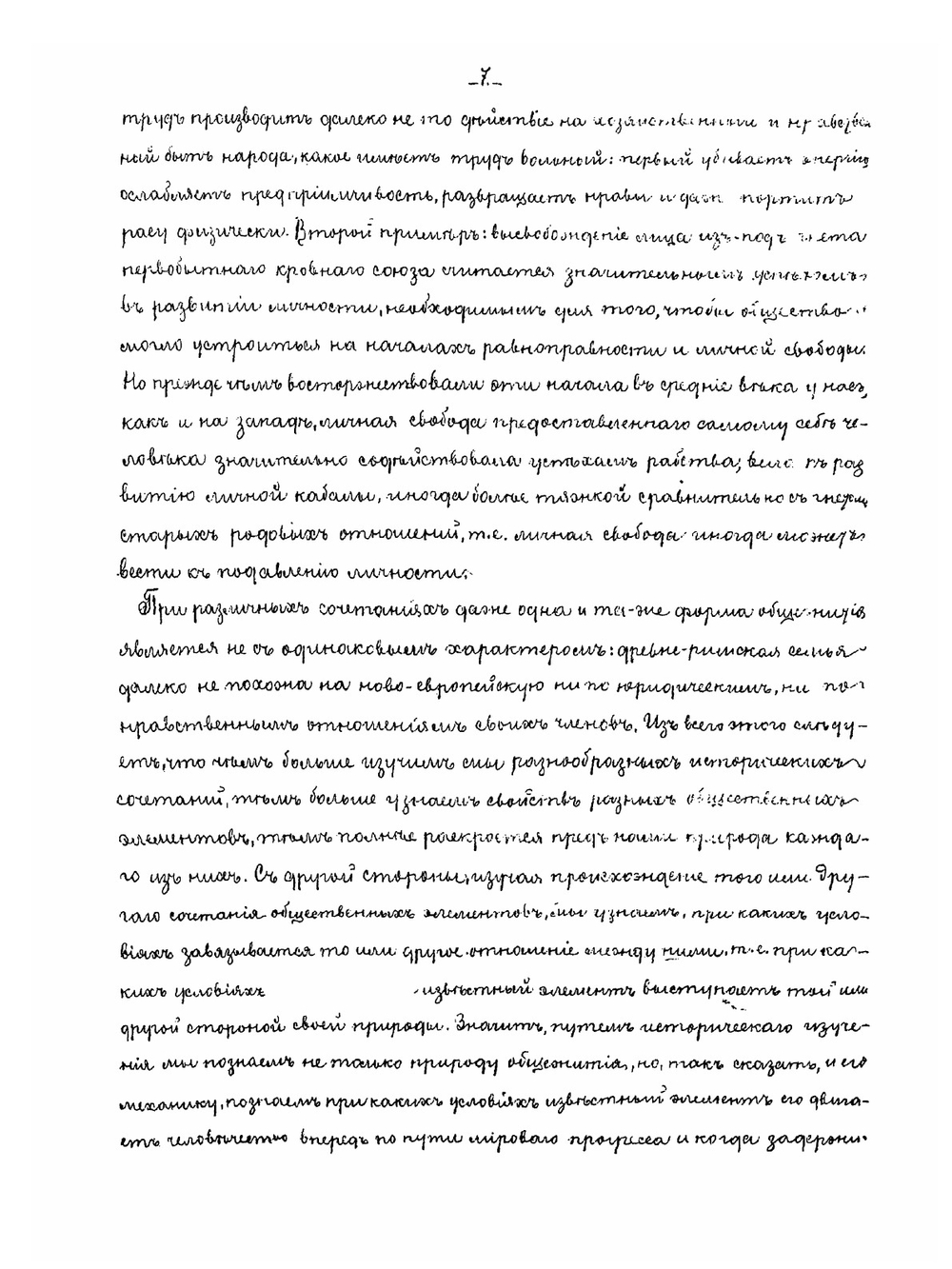 Древняя русская история | В. О. Ключевский