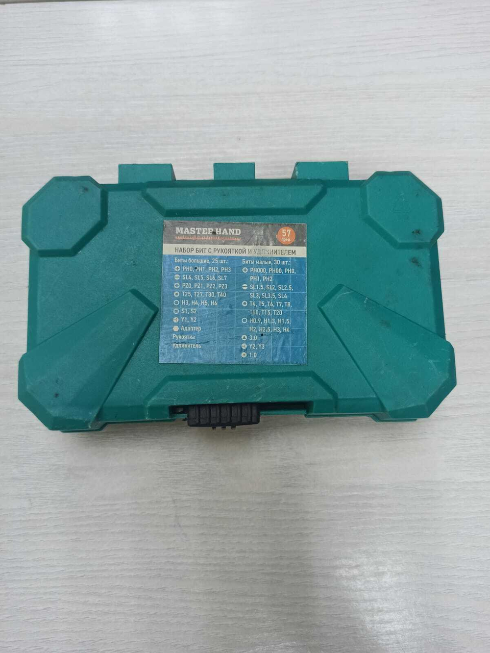 Набор инструментов Master Hand 57 предметов