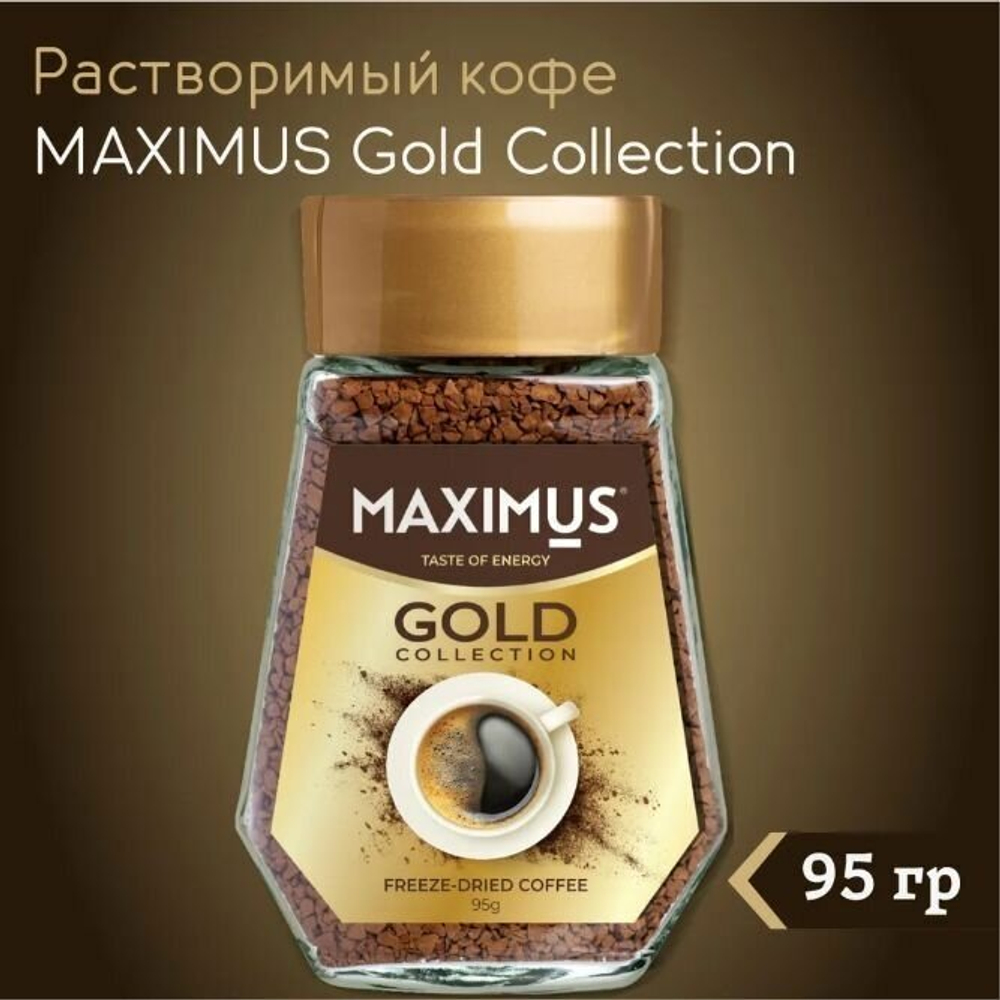 Максимус Gold кофе бан. стекло 95гр*12 Добрыня-Русь